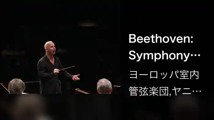 Beethoven: Symphony No. 7 in A Major, Op. 92: IV. Allegro con brio