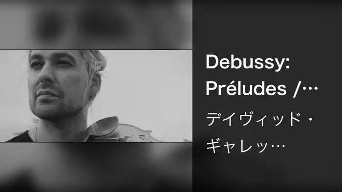 Debussy: Préludes / Book 1, L. 117: VIII. La fille aux cheveux de lin (Arr. Garrett / van der Heijden for Violin, Flute and Orchestra)