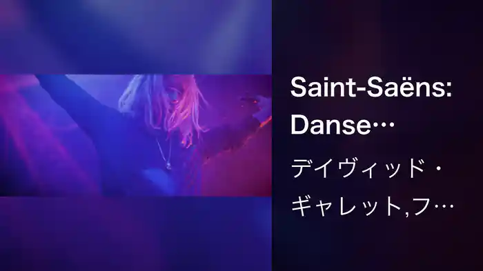 Saint-Saëns: Danse macabre, Op. 40, R. 171 (Arr. Garrett / van der Heijden for Violin and Orchestra)