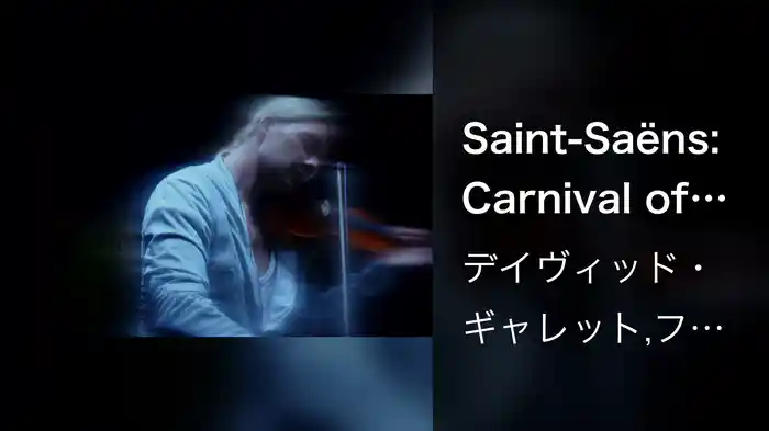 Saint-Saëns: Carnival of the Animals, R. 125: XIII. The Swan (Arr. Garrett / van der Heijden for Violin and Orchestra)