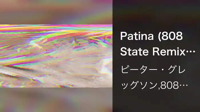 Patina (808 State Remix / Visualizer)