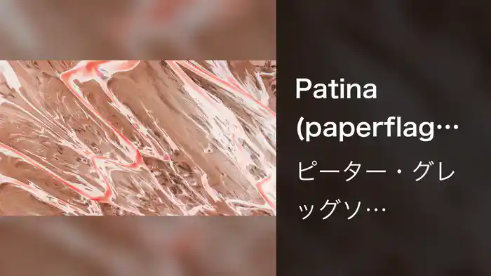 Patina (paperflag Remix / Visualizer)