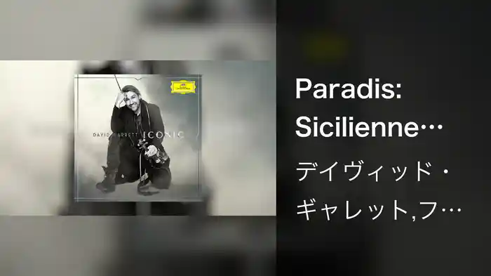 Paradis: Sicilienne (Arr. Garrett / van der Heijden for Violin and Orchestra) (Audio)
