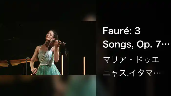 Fauré: 3 Songs, Op. 7: I. Après un rêve (Version for Violin and Piano)