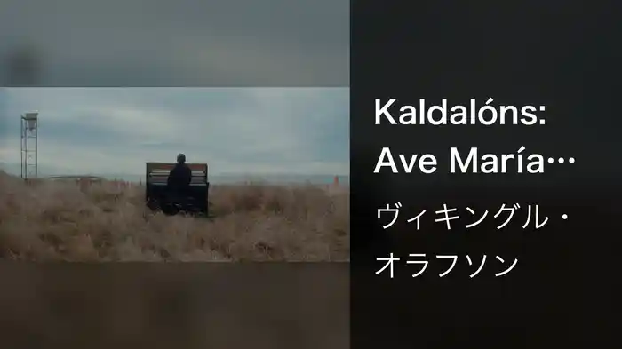 Kaldalóns: Ave María (Arr. Víkingur Ólafsson) (Upright Piano)