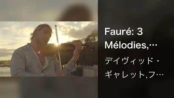 Fauré: 3 Mélodies, Op. 7: I. Après un rêve (Arr. Garrett / van der Heijden for Violin and Orchestra)