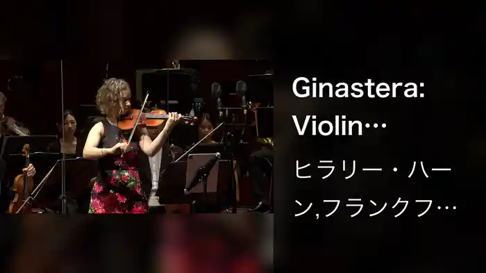 Ginastera: Violin Concerto, Op. 30: IIIa. Scherzo pianissimo. Sempre volante, misterioso e appena sensibile