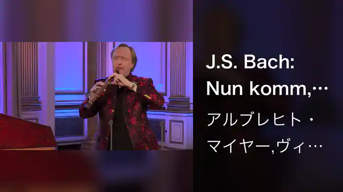 J.S. Bach: Nun komm, der Heiden Heiland, BWV 659 (Adapt. Frey for Oboe and Harpsichord) (Live / Musical Moments)