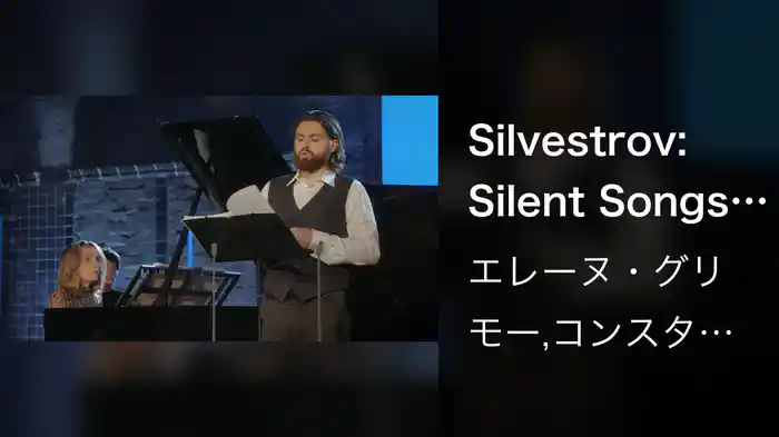 Silvestrov: Silent Songs / 5 Songs: No. 1, Song Can Heal the Ailing Spirit