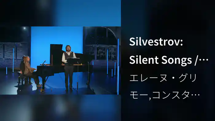 Silvestrov: Silent Songs / 11 Songs: No. 9, Autumn Song