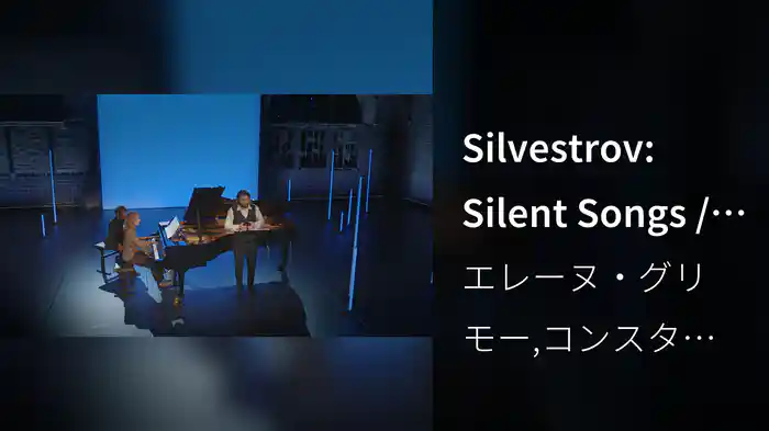 Silvestrov: Silent Songs / 11 Songs: No. 7, The Isle