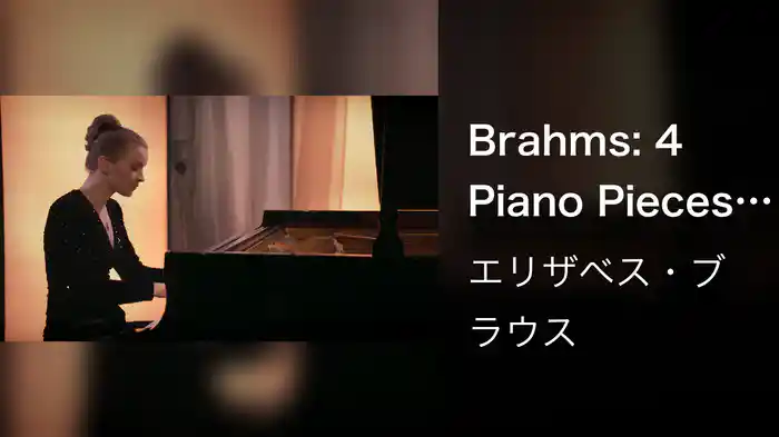 Brahms: 4 Piano Pieces, Op. 119: No. 3 in C Major. Intermezzo. Grazioso e giocoso (Live / Musical Moments)
