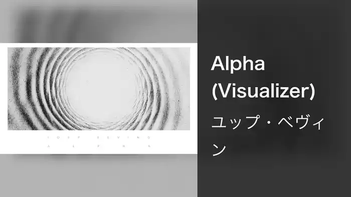 Alpha (Visualizer)