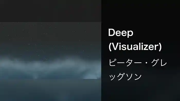 Deep (Visualizer)