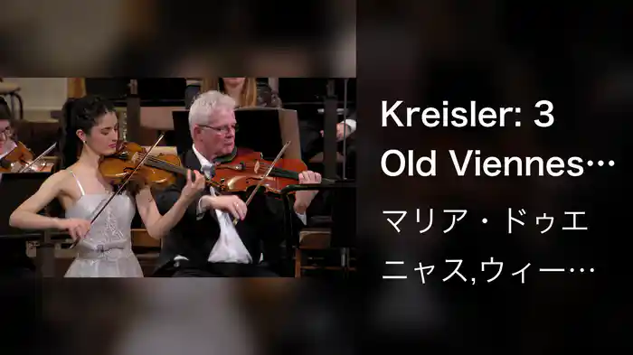Kreisler: 3 Old Viennese Dances: No. 2, Liebesleid (Transcr. for Violin and Orchestra) (Live)