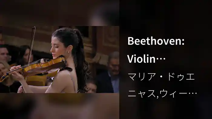 Beethoven: Violin Concerto in D Major, Op. 61: II. Larghetto (Cadenza: Dueñas) (Live)