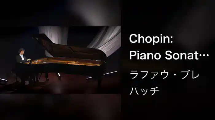 Chopin: Piano Sonata No. 3 in B Minor, Op. 58: II. Scherzo. Molto vivace - Trio