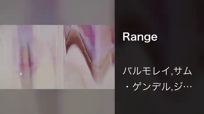 Range