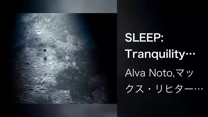SLEEP: Tranquility Base (Alva Noto Remodel Edit / Audio)