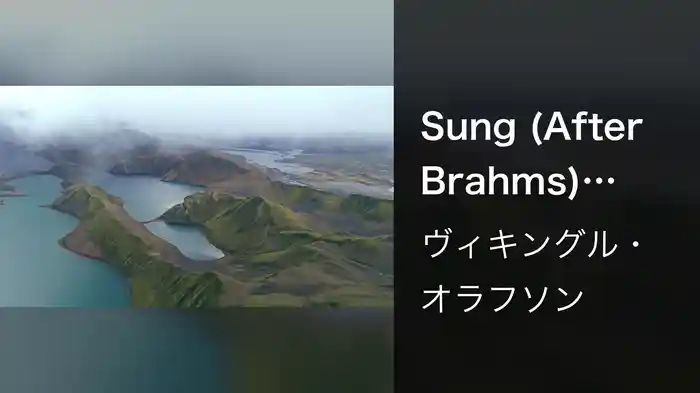Sung (After Brahms) (Visualizer)
