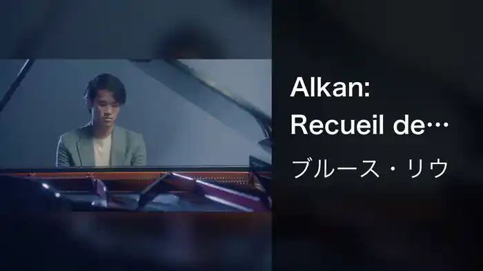 Alkan: Recueil de chants, Op. 65: No. 6, Barcarolle