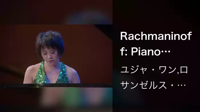 Rachmaninoff: Piano Concerto No. 4 in G Minor, Op. 40 (1941 3rd Version): II. Largo