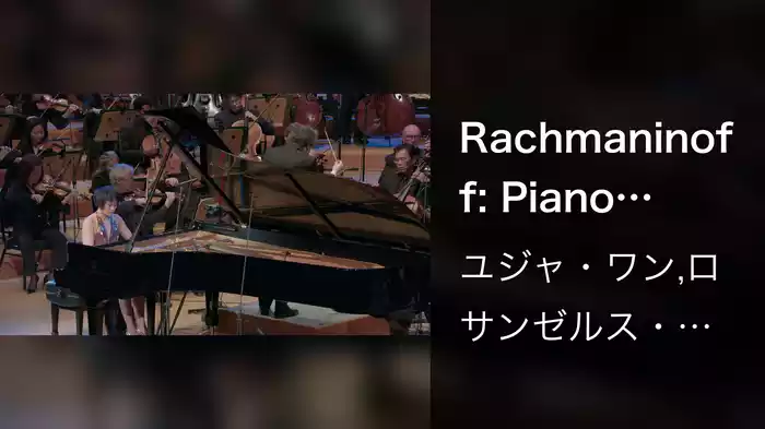 Rachmaninoff: Piano Concerto No. 2 in C Minor, Op. 18: II. Adagio sostenuto