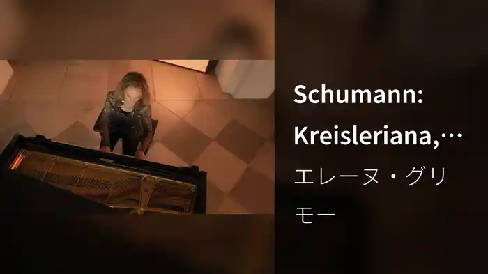 Schumann: Kreisleriana, Op. 16: No. 3, Sehr aufgeregt