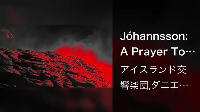 Jóhannsson: A Prayer To The Dynamo: Part 1 (from Spectral Symphony – The Music of Jóhann Jóhannsson) (Visualizer)