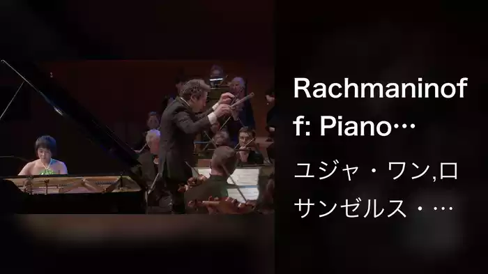 Rachmaninoff: Piano Concerto No. 1 in F-Sharp Minor, Op. 1 (1917 Final Version): III. Allegro vivace