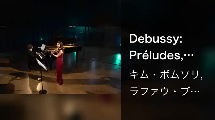 Debussy: Préludes, Book 1, CD 125: VIII. La fille aux cheveux de lin (Arr. Hartmann for Violin and Piano) (Live / Musical Moments)