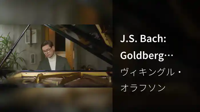 J.S. Bach: Goldberg Variations, BWV 988: Var. 13