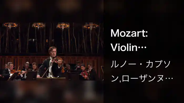 Mozart: Violin Concerto No. 5 in A Major, K. 219 "Turkish": II. Adagio