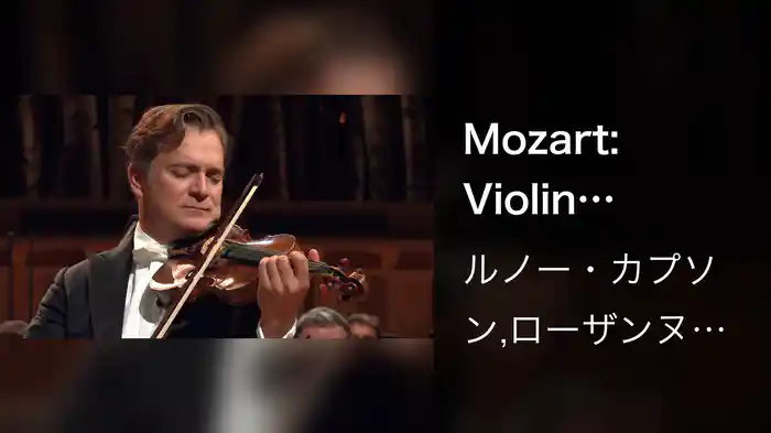 Mozart: Violin Concerto No. 5 in A Major, K. 219 "Turkish": I. Allegro aperto