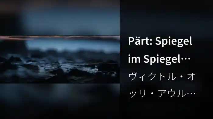 Pärt: Spiegel im Spiegel (Version for Viola and Piano)