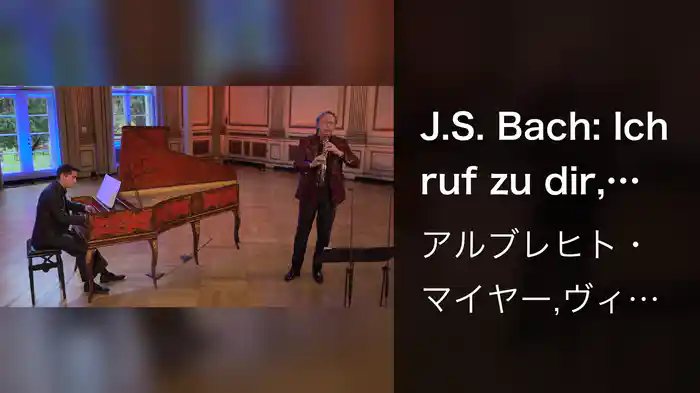 J.S. Bach: Ich ruf zu dir, Herr Jesu Christ, BWV 639 (Adapt. Tarkmann for Oboe d'amore and Harpsichord) (Live / Musical Moments)