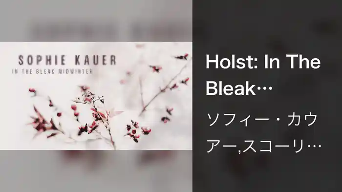 Holst: In The Bleak Midwinter (Arr. Amy Crankshaw for Solo Cello and Strings) (Visualizer)