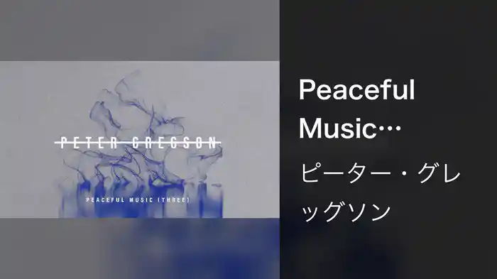 Peaceful Music (Three) (Visualizer)