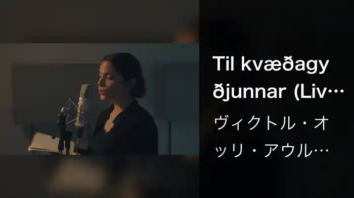Til kvæðagyðjunnar (Live in Reykjavík)