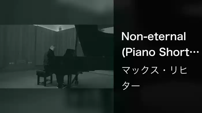 Non-eternal (Piano Short Edit / Visualizer)