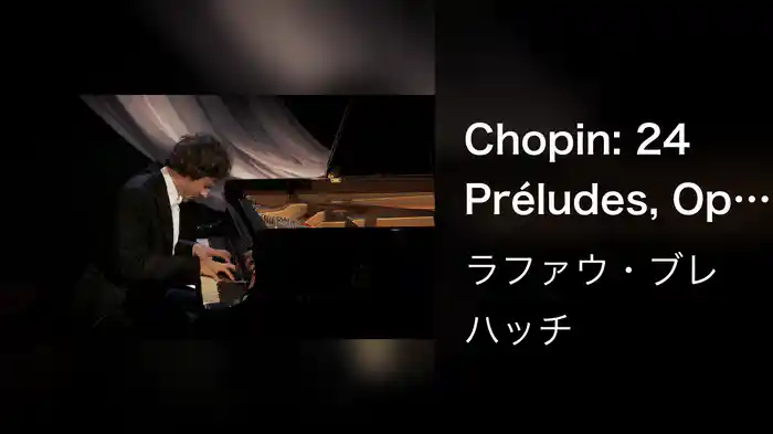 Chopin: 24 Préludes, Op. 28: No. 7 in A Major. Andantino (Live / Musical Moments)