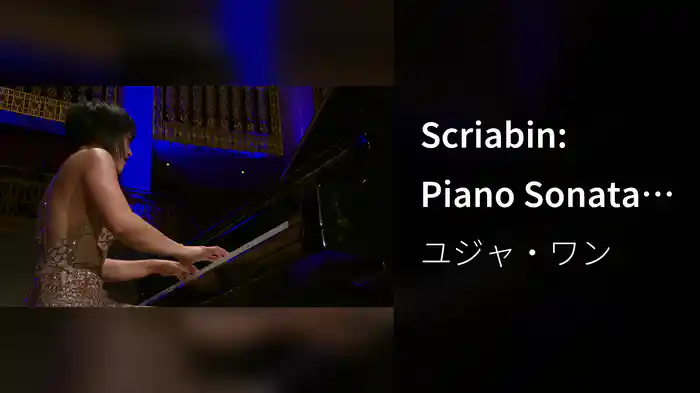 Scriabin: Piano Sonata No. 3 in F-Sharp Minor, Op. 23: III. Andante