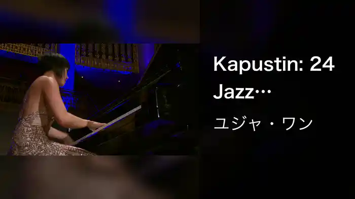 Kapustin: 24 Jazz Preludes, Op. 53: No. 10