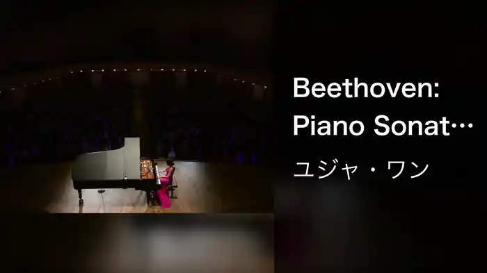 Beethoven: Piano Sonata No. 18 in E-Flat Major, Op. 31 No. 3 "The Hunt": IV. Presto con fuoco