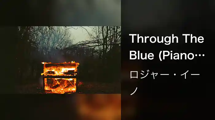 Through The Blue (Piano Version / Visualizer)