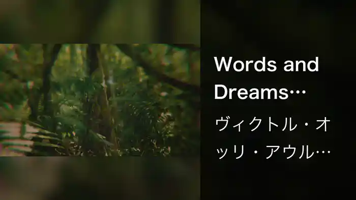 Words and Dreams (Visualizer)