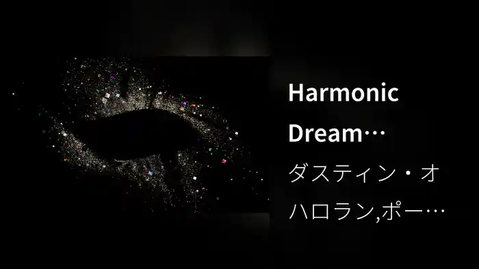 Harmonic Dream Sequence (Single Edit / Visualizer)