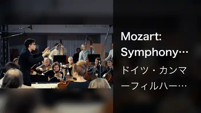 Mozart: Symphony No. 40 in G Minor, K. 550: I. Molto allegro
