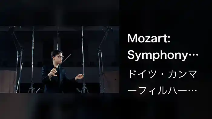 Mozart: Symphony No. 35 in D Major, K. 385 "Haffner": IV. Finale. Presto