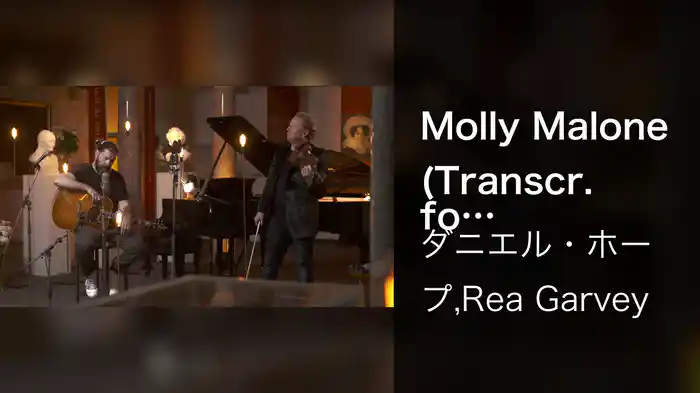 Molly Malone (Transcr. for Vocals and Violin)